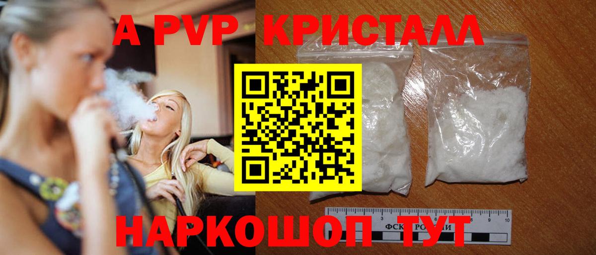 A-PVP мука  Вход с VPN  APVP мука  Скопин 