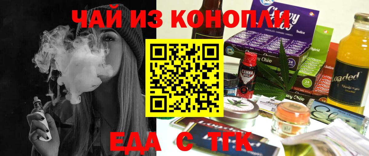 Cannafood марихуана  Вход с VPN  Скопин 