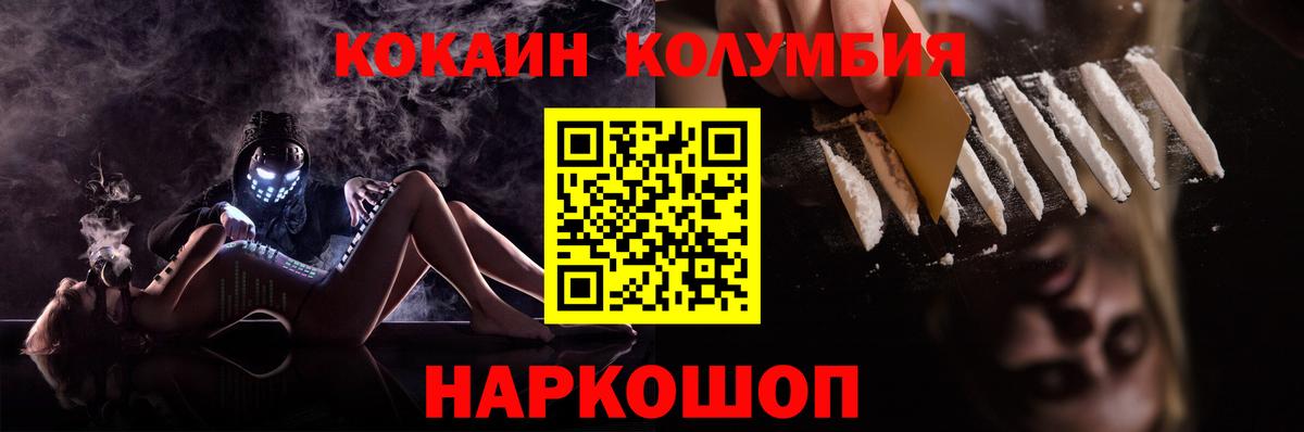 Скопин  COCAIN 98%  Вход с VPN  купить наркотики цена  COCAIN 98% 