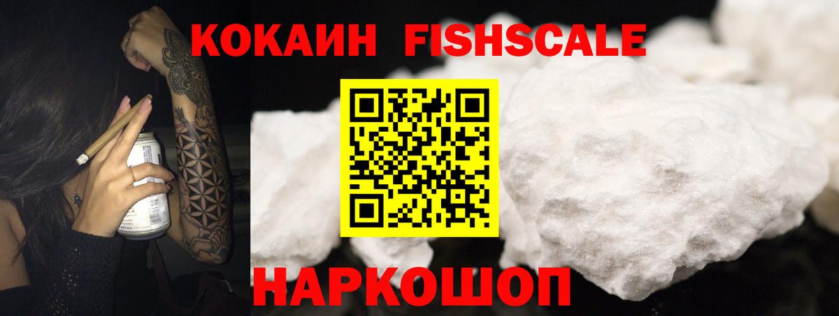 Cocaine Перу Скопин