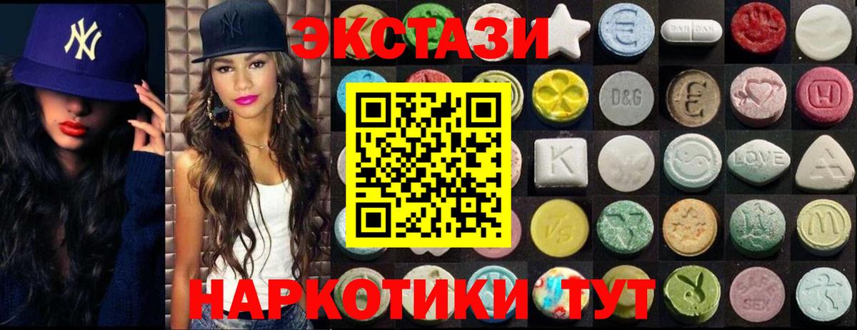 Ecstasy  Вход с VPN  Экстази таблы  купить   Экстази MDMA  Скопин 