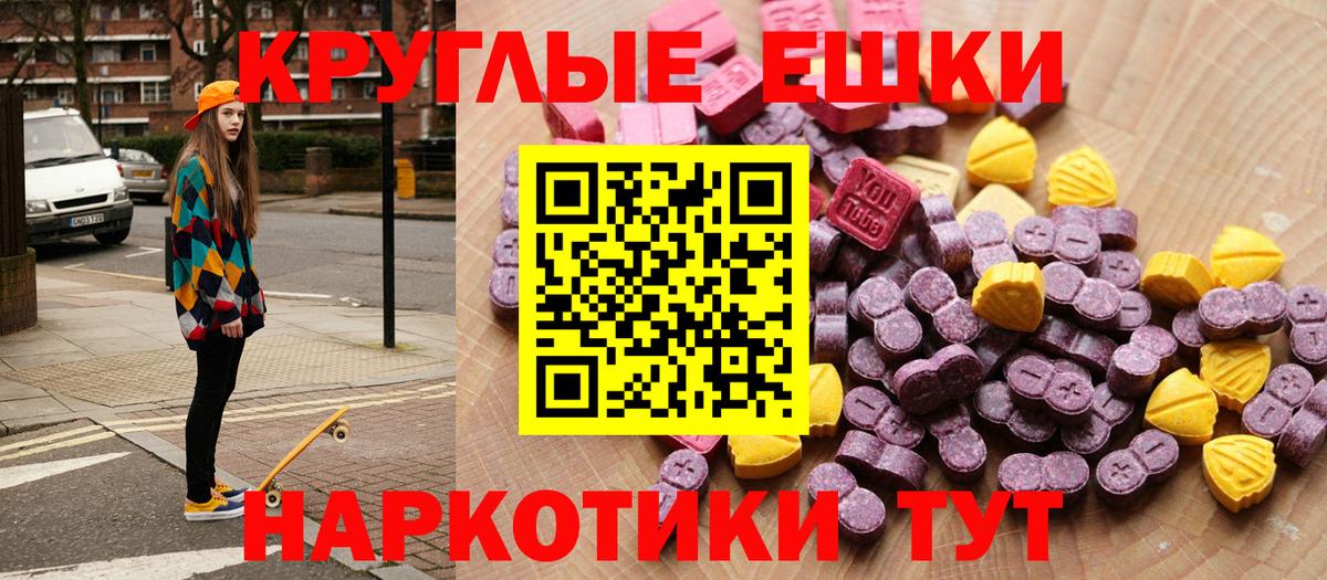 Ecstasy XTC Скопин