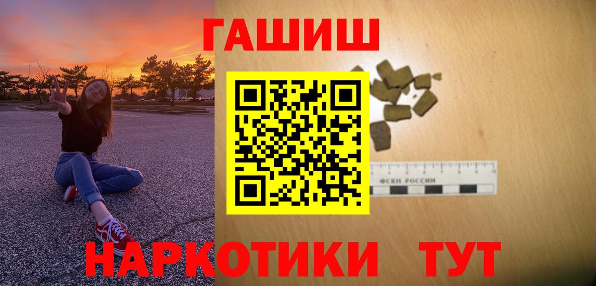 Гашиш хэш Скопин