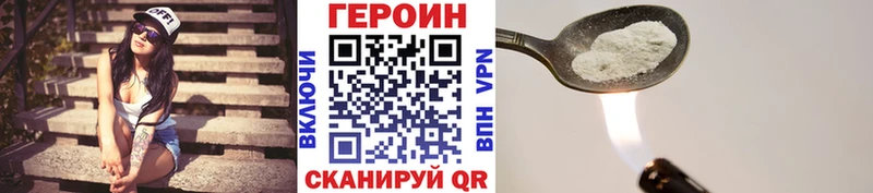 ГЕРОИН хмурый Скопин