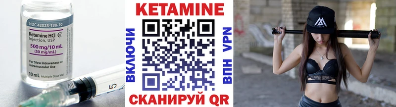 Кетамин ketamine Скопин