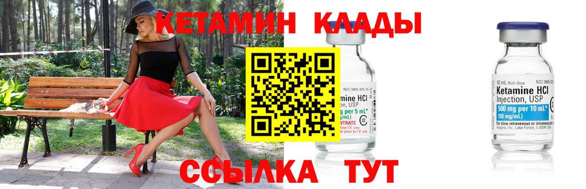 КЕТАМИН VHQ  Вход с VPN  дарк нет наркотические препараты  Скопин 
