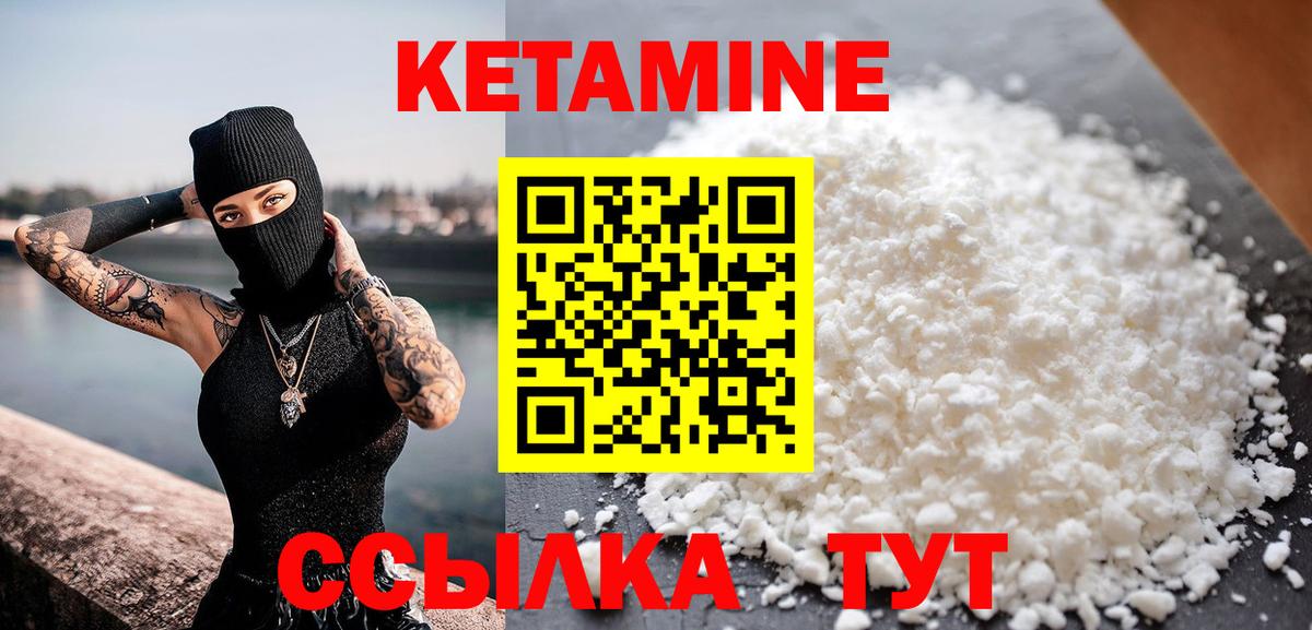 Кетамин ketamine Скопин