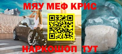 мефедрон мука Камышлов