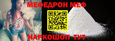 мефедрон мука Камышлов