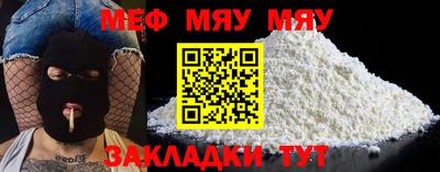 мефедрон мука Камышлов