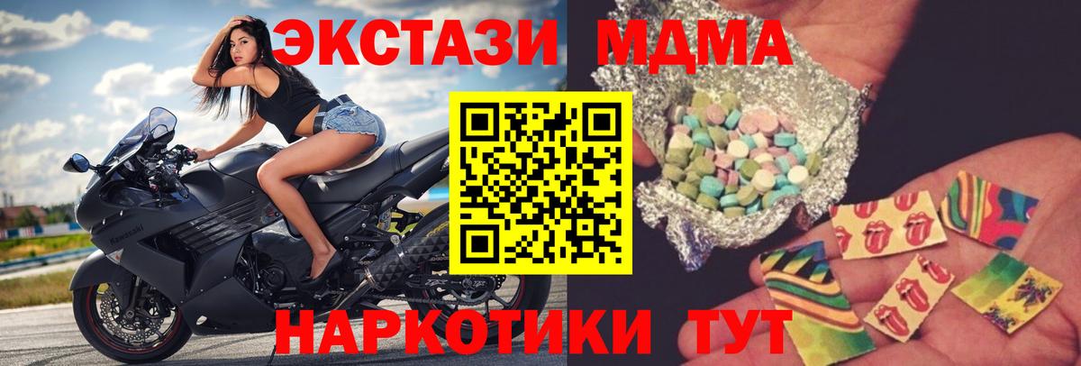 МДМА кристаллы Скопин