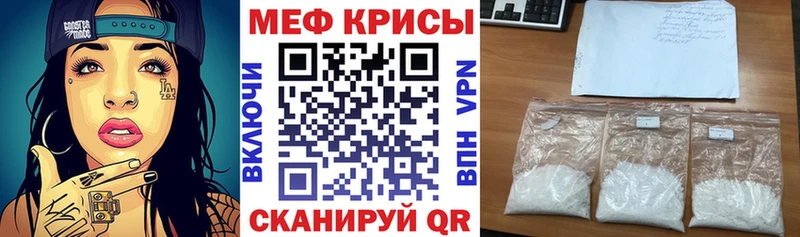 Мефедрон кристаллы  MEGA маркетплейс  Скопин 