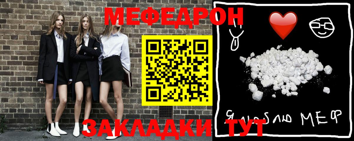 Скопин  Мефедрон  Вход с VPN  МЕФ мука  МЕФ mephedrone 
