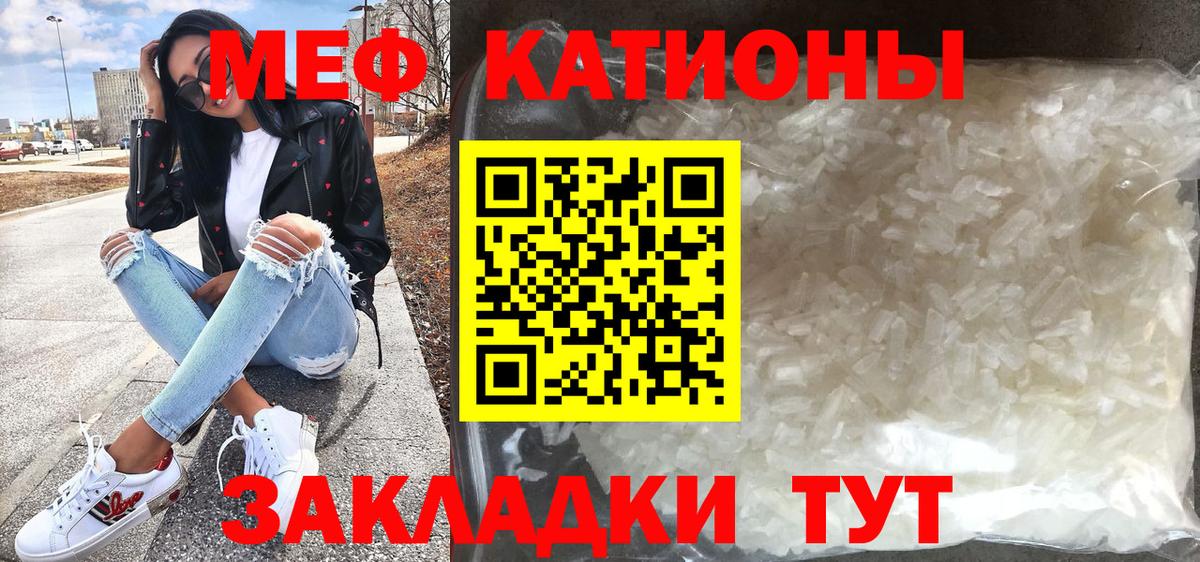 МЕФ кристаллы Скопин