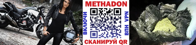МЕТАДОН methadone  Скопин 