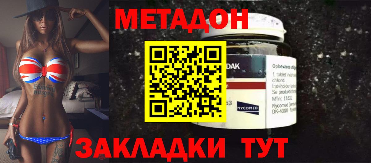 Скопин  Метадон methadone  MEGA онион  Вход с VPN 