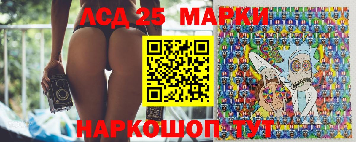 Марки 25I-NBOMe 1500мкг  Вход с VPN  Скопин 