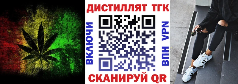 магазин продажи   Скопин  Дистиллят ТГК концентрат 