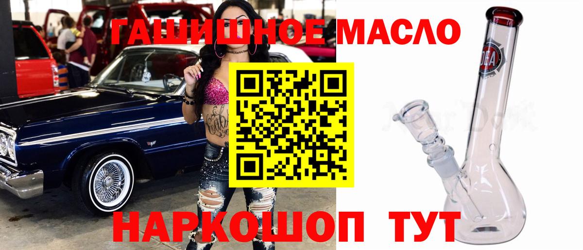 Скопин  Дистиллят ТГК концентрат  Вход с VPN  ТГК жижа 