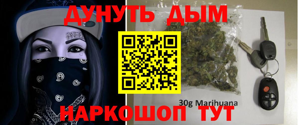 Скопин  МАРИХУАНА гибрид  Вход с VPN  Канабис OG Kush  Бошки Шишки THC 21%  Канабис план 